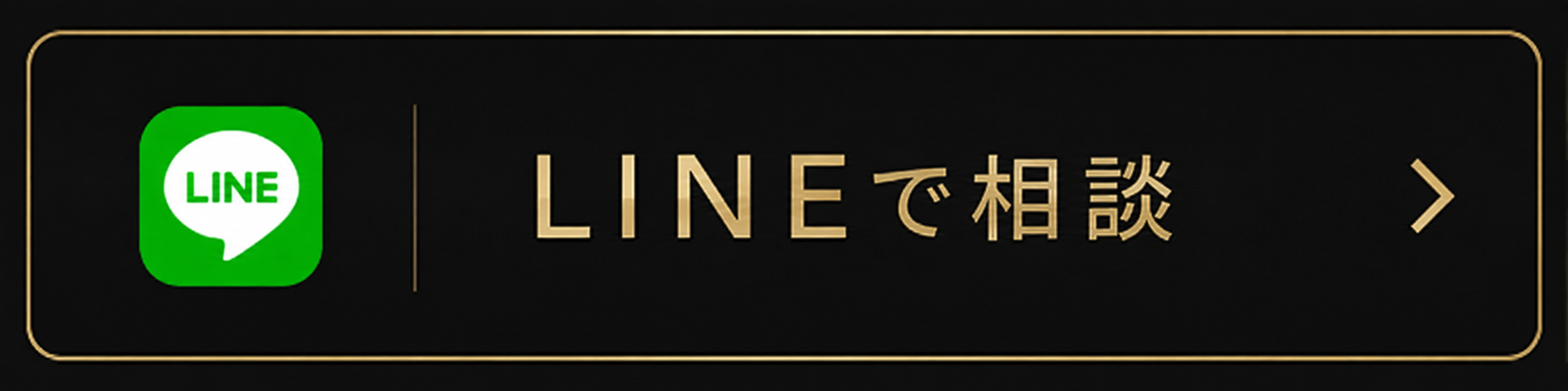 公式LINE